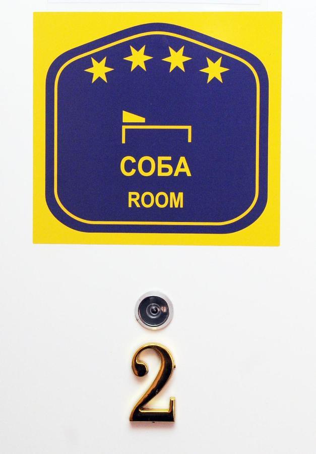 Favorit Apartments Čačak Dış mekan fotoğraf