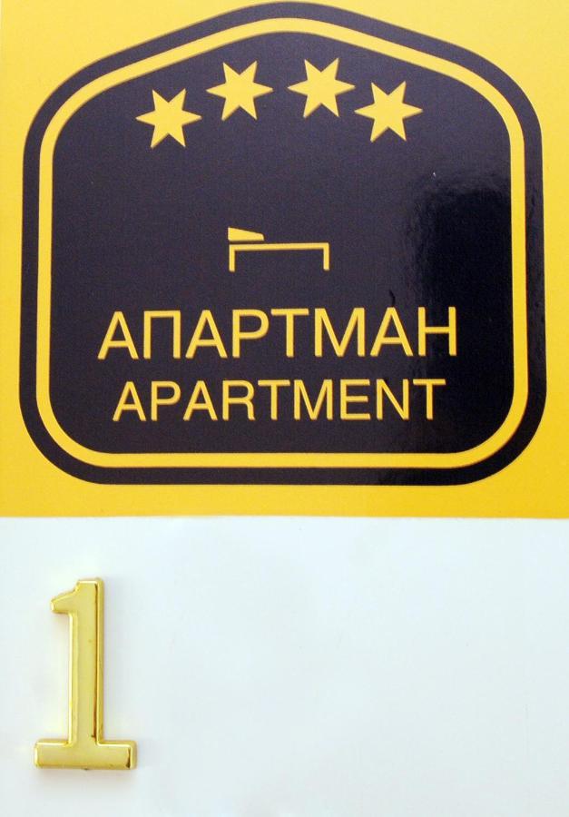 Favorit Apartments Čačak Dış mekan fotoğraf
