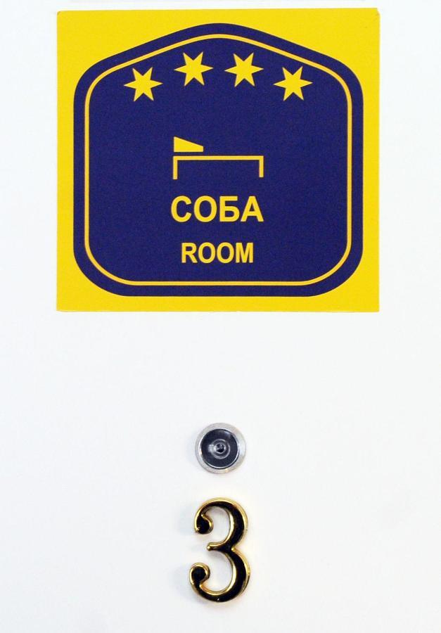 Favorit Apartments Čačak Dış mekan fotoğraf
